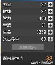冒险岛法师属性加点攻略和属性分析（附各职业属性加点推荐）