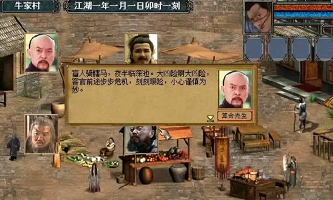 金庸群侠传3加强版攻略及全流程（附少林寺偷书技巧）