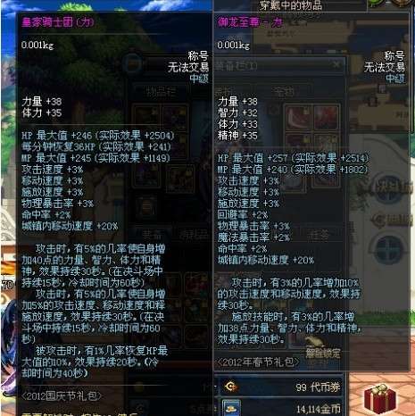 DNF御龙至尊称号多少钱（附各称号属性、外观和价格分析）