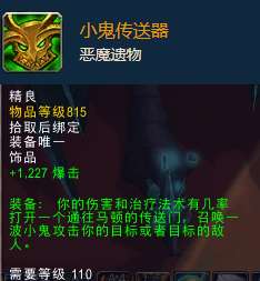 德鲁伊和牧师雕像组获取攻略（TBC考古学详解）