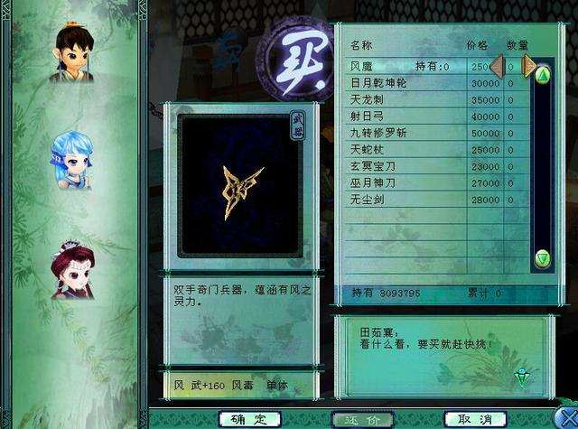 仙剑奇侠传3图文攻略及剧情流程（结局和支线探索玩法解析）