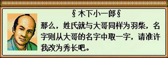 太阁立志传2新武将攻略全集（怎样学习阵型和特殊战法）