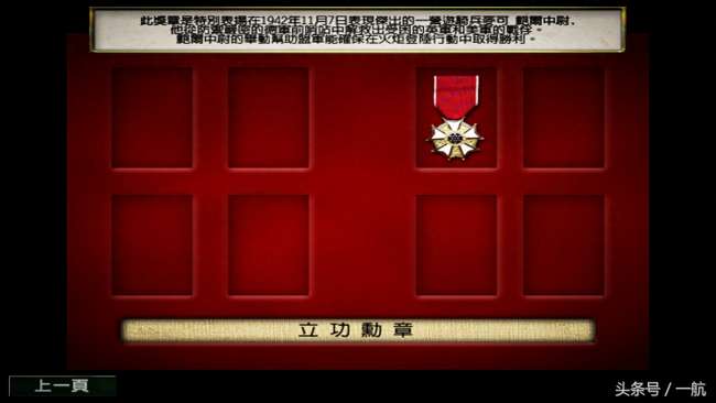 荣誉勋章攻略秘籍完整版（勋章获得方法和玩法流程）