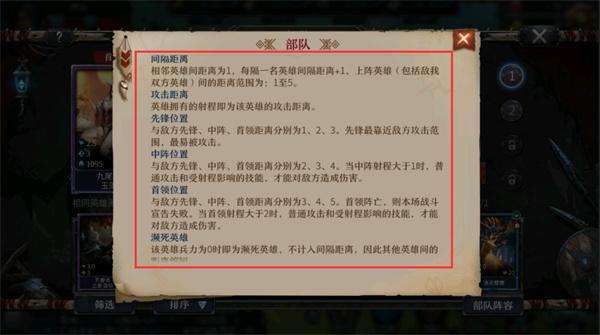 洪荒文明最强阵容推荐2023（附最强英雄选择和搭配攻略）