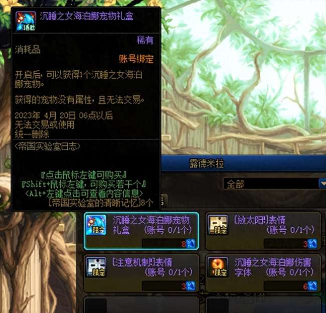 DNF宠物怎么得到及获得途径（最快获得宠物方法一览）