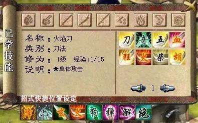 金庸群侠传3加强版任务完美攻略（华山、古墓派等通关秘籍）