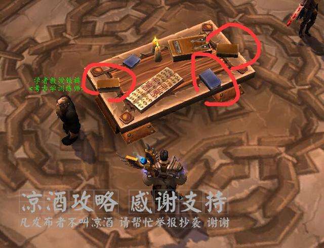 魔兽世界饱读诗书成就攻略（怀旧服和WLK版本的完成方法）