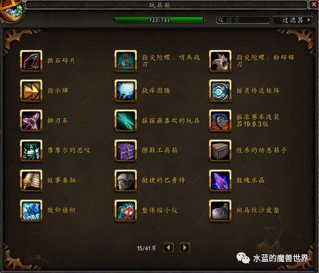 魔兽玩具获取攻略及收集方法（所有隐藏玩具介绍大全)