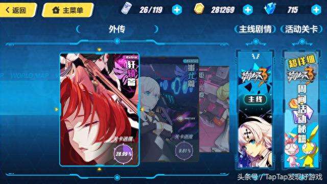 崩坏3攻略及新手进阶攻略汇总（含女武神选择和培养技巧）