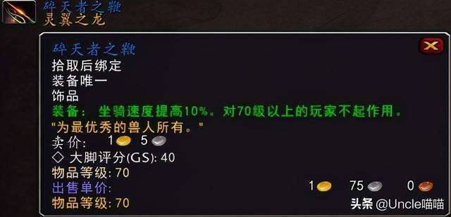 wow虚空龙任务怎么开启？虚空龙前置任务及流程详解