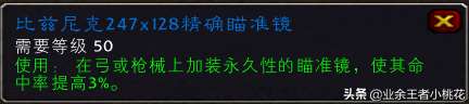 魔兽世界地精工程学任务流程和图纸大全（附工程专业速冲攻略）
