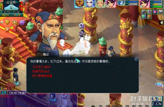 梦幻西游泾河龙王2副本攻略大全（副本开启方法及玩法流程）