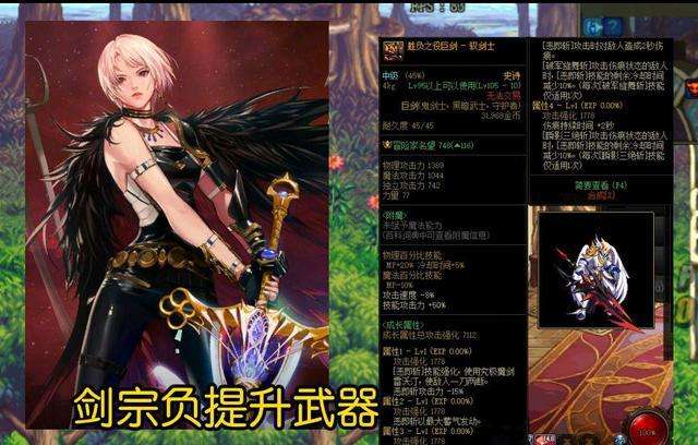 dnf劍魔用什么武器好（110級畢業裝備及傷害最高武器推薦）