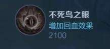 王者荣耀马超出装攻略S32（2023最强出装推荐）