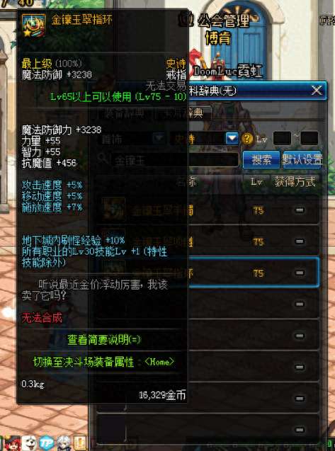 DNF愛麗絲的紀念章怎么得（裝備分析與史詩裝備盤點）