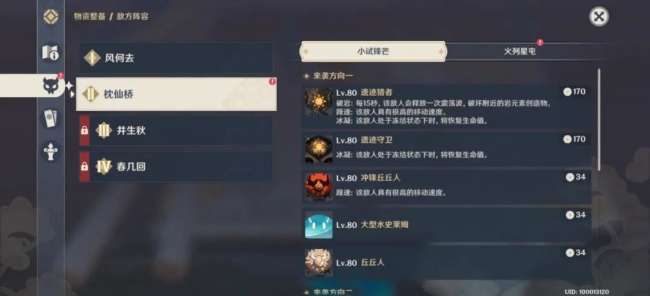 原神机关棋谭攻略第二关详解（棋局攻略布局及解析）