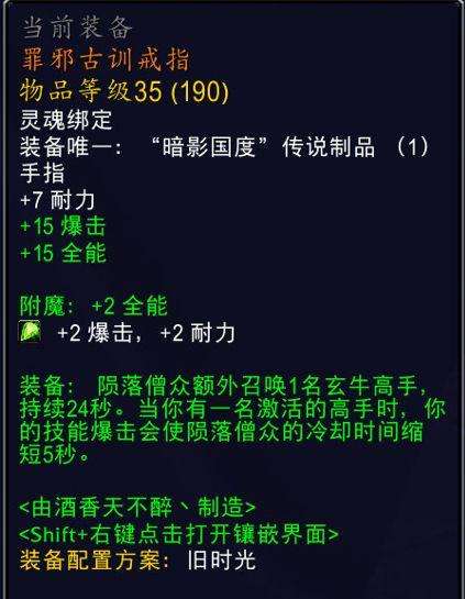 魔兽世界不稳定的奥术水晶掉落率（提高方法及获取途径详解）