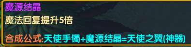 魔兽争霸伏魔战记攻略（各职业装备等新手玩法攻略大全）