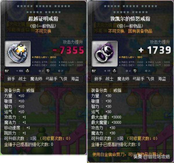 冒险岛口袋装备怎么获得哪个好（附最强装备搭配推荐）