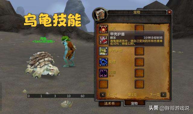 魔獸獵人寵物天賦怎么點及稀有寶寶排行（寵物機制變化及分類）
