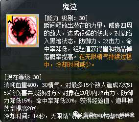 冒险岛手游恶魔猎手加点攻略图解（加点顺序和技巧详解）