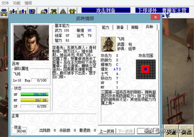 三國5秘籍大全及使用方法（武將編號和培養技巧詳解）