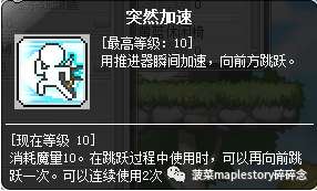 冒险岛反抗者加点技能推荐（职业介绍及武器选择推荐）