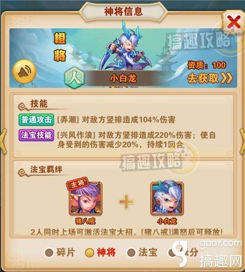 少年西游记阵容搭配（少年西游记人妖仙三族最强阵容推荐）