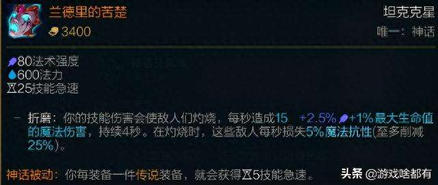 LOL装备大全最新版本介绍（2023神话装备盘点推荐）