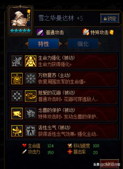 dnf剧情模式难度分析与调整方法（附剧情模式打法技巧）