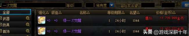 DNF礼盒怎么获得在哪买2023（礼盒内容及装备选择分析）
