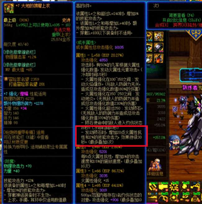 dnf枪炮师技能加点和装备搭配（110版单刷玩法攻略）