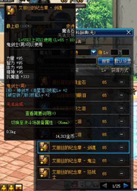DNF愛麗絲的紀念章怎么得（裝備分析與史詩裝備盤點）