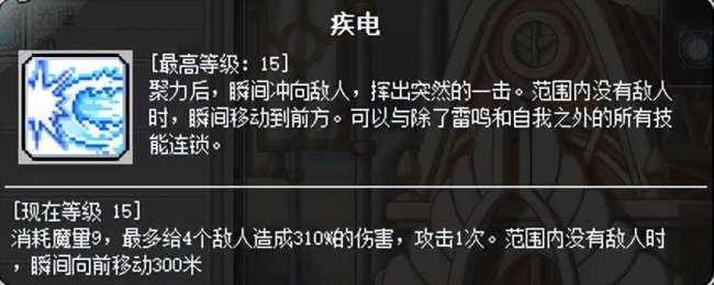 冒险岛奇袭者技能加点怎么加（最详细的奇袭者职业技能攻略）