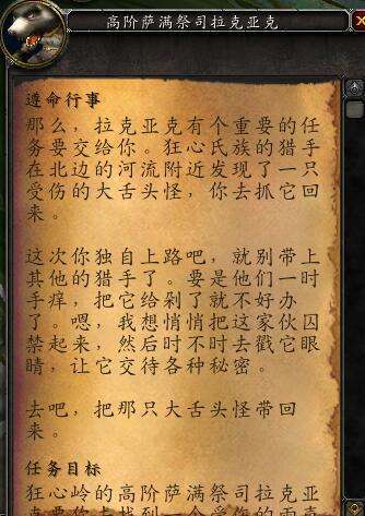 wlk神谕者的蛋能开出什么（神谕者声望神秘的蛋详细介绍）