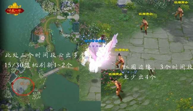 天龙八部宵小坐标图及任务攻略（详细坐标和路线图介绍）