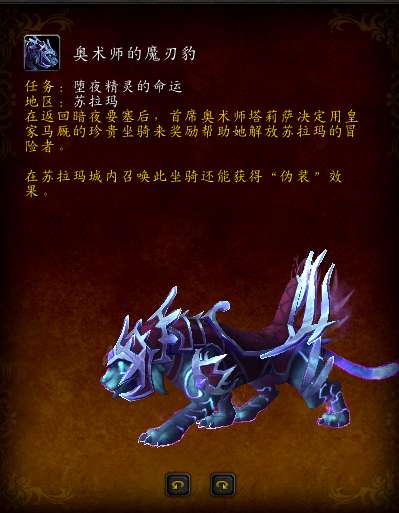 远古魔力获取攻略（撕毁的请柬任务交接流程）
