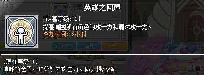 冒險島炎術士加點攻略及技能展示（超級屬性分析與打法技巧）