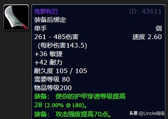 魔兽世界物品掉落机制（wlk世界掉率10大极品装备一览）