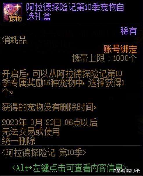 dnf希洛克征战模式怎么进及单人打法（附:宠物收集攻略）