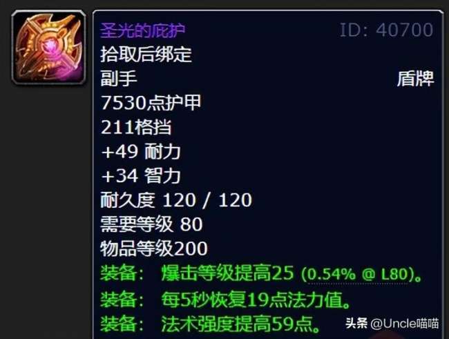 魔兽世界物品掉落机制（wlk世界掉率10大极品装备一览）