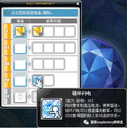 冒險島幻影加點順序攻略（超級技能和超級屬性加點詳解）