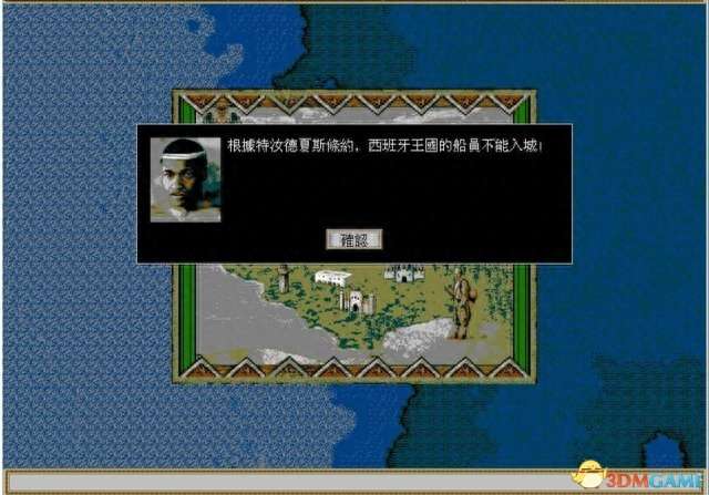 大航海时代3攻略及航线任务分析（全剧情梳理及通关玩法）