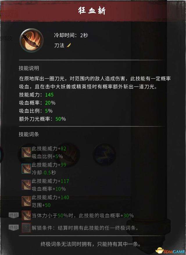 鬼谷八荒攻略及开局完整版流程（2023新手玩法指南）