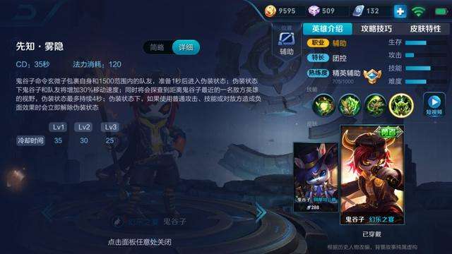 王者荣耀鬼谷子怎么玩才厉害(技能介绍与玩法技巧)