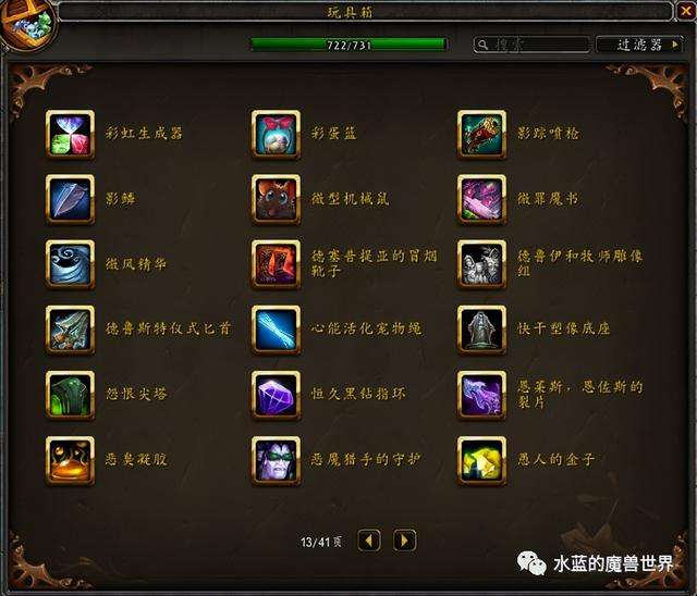 魔兽玩具获取攻略及收集方法（所有隐藏玩具介绍大全)