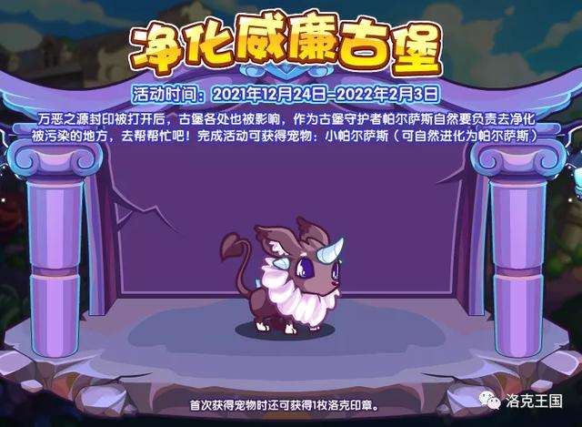 洛克王国月光桃源在哪？详解小灵灯笼出现时间和稀有宠物