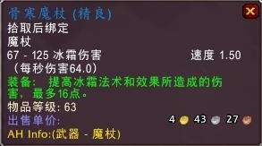 魔兽世界食人魔法师出装顺序详解（技能分析和装备搭配详解）