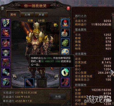 斗战神灵猴加点技巧及PK加点策略（棍系加点技巧详解）