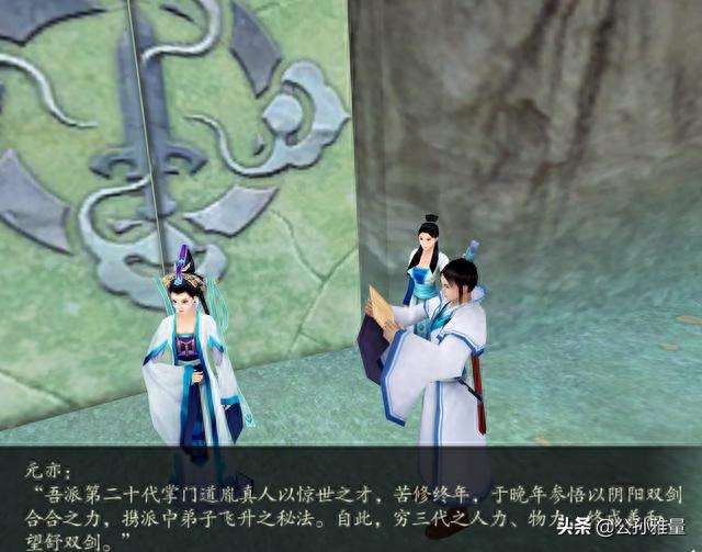 仙剑奇侠传4结局解析（结局有几个、各结局的原因）